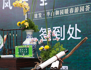 【建發·半山御園】滿園春芳，悠游踏青盛美綻放