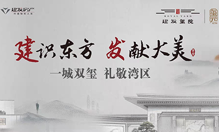 建發(fā)歡樂跑溝通會圓滿落幕，5KM歡樂跑最后報名機會，火爆進行中！