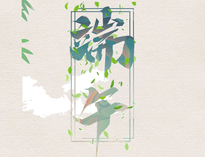 端午節，除了屈原，你還記得什么？