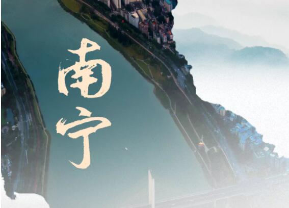 南寧 | 城市向新，生活向心