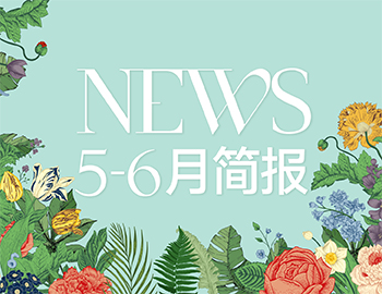 建發房產｜5-6月簡報
