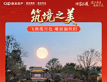 待客之道 │「建識(shí)東方?發(fā)獻(xiàn)大美」雙節(jié)同慶，禮獻(xiàn)東方之美