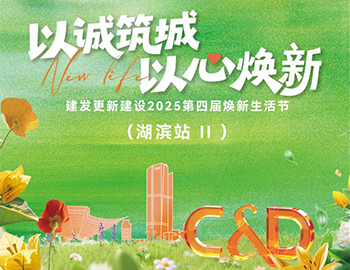 煥新生活節(jié) | 建發(fā)更新建設(shè)：以“服務(wù)延伸+社區(qū)運營”解鎖城市更新溫度