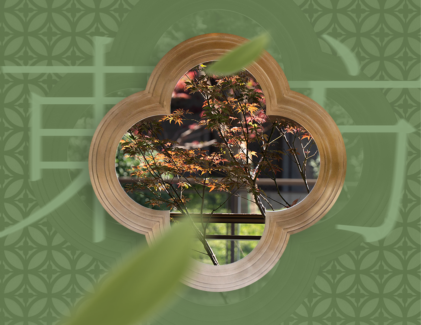 「建識東方·發(fā)獻大美」第2期｜園林之美：以東方智慧，尋生活本真