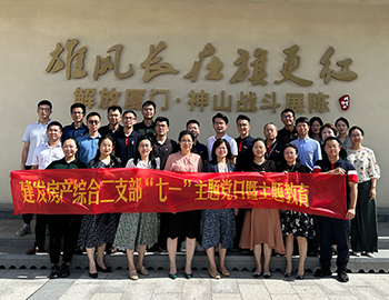 賡續(xù)革命精神、傳承紅色基因
