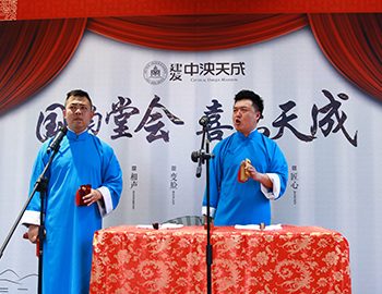 建發中泱天成：國韻堂會 歡喜落幕