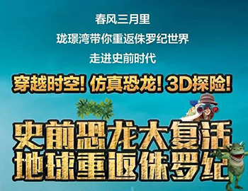 建發瓏璟灣：【恐龍來了！】10米高霸王龍空降建發瓏璟灣！巨型恐龍展酷炫來襲！