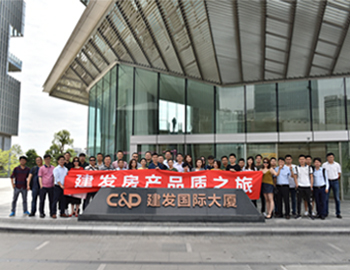 有一種品質叫建發——合肥【建發雍龍府】品質之旅圓滿落幕